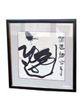 Framed Calligraphy by Shi Heping - Work vs. Ease