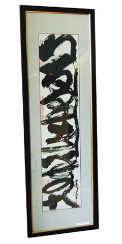 Framed Calligraphy by Shi Heping - Follow Through