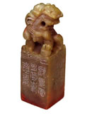 Seal Carving by Shi Heping - Qilin